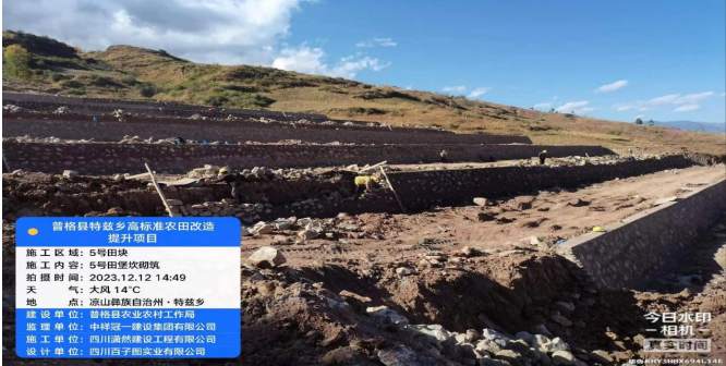 普格县2023年高标准农田建设项目一标段