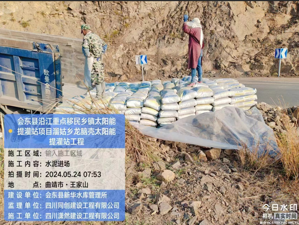 会东县沿江重点移民乡镇太阳能提灌站项目溜姑乡龙脑壳太阳能 提灌站工程